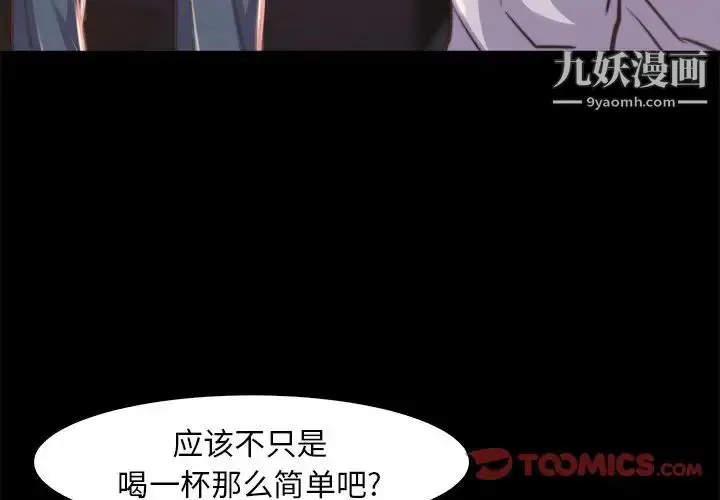 漫画《蜕变》第13话第3张图