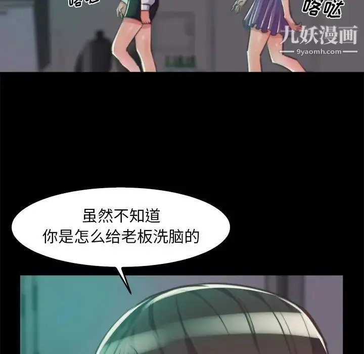 漫画《蜕变》第13话第32张图
