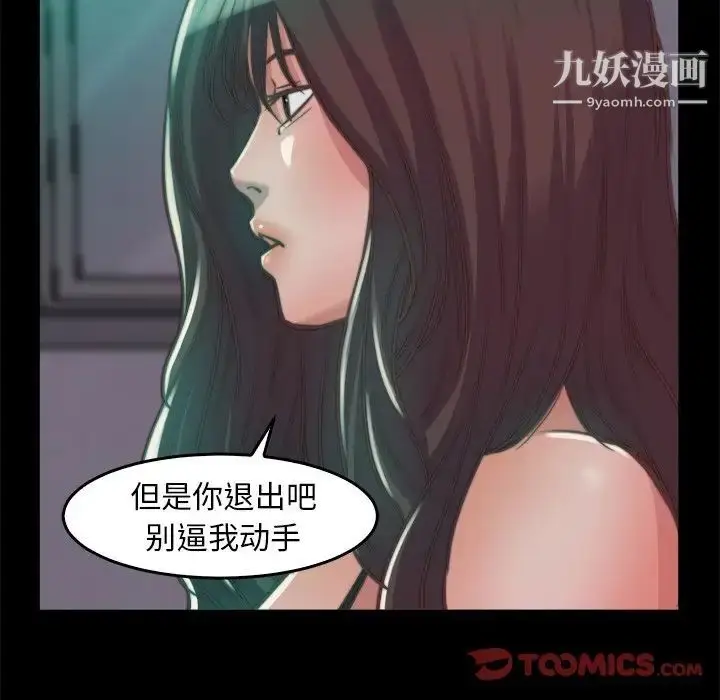 漫画《蜕变》第13话第33张图
