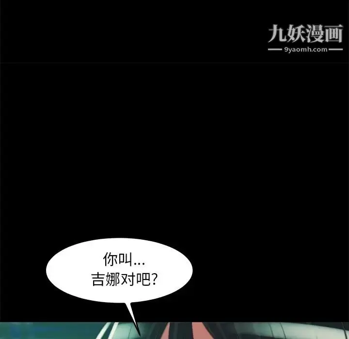 漫画《蜕变》第13话第34张图