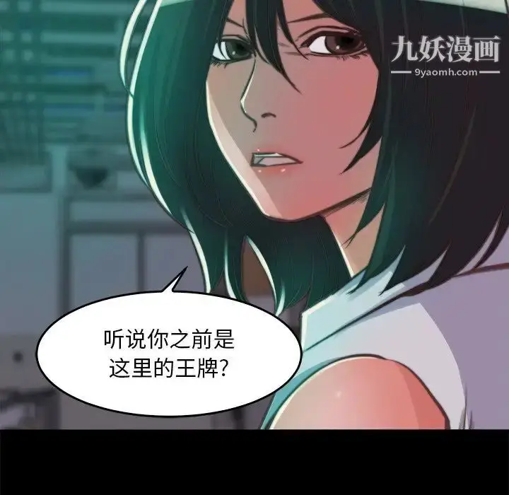 漫画《蜕变》第13话第35张图