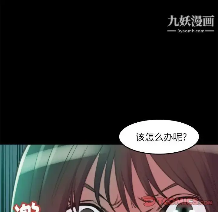 漫画《蜕变》第13话第36张图