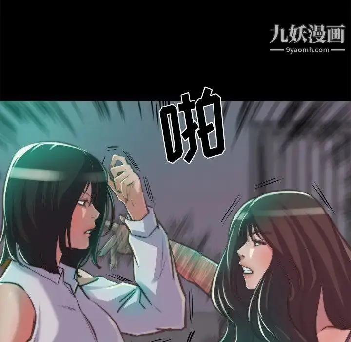 漫画《蜕变》第13话第38张图