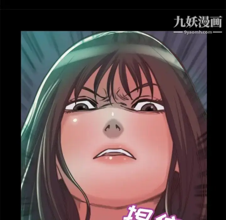 漫画《蜕变》第13话第41张图