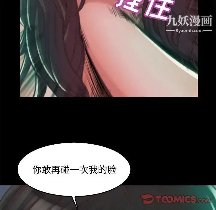 漫画《蜕变》第13话第42张图