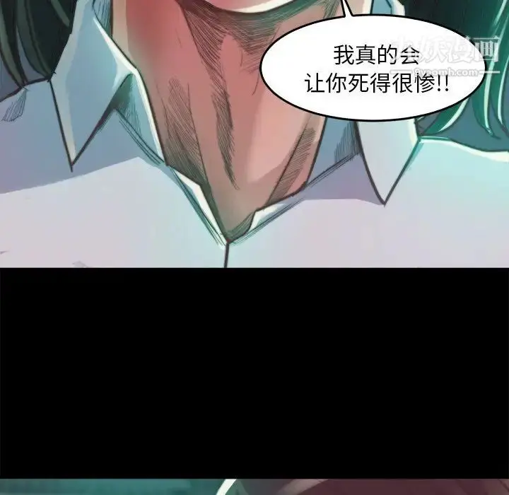 漫画《蜕变》第13话第44张图