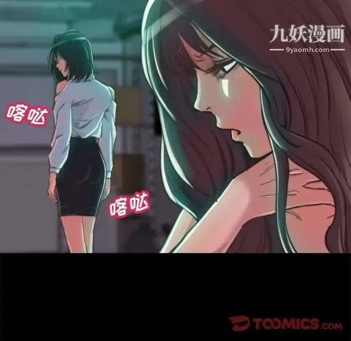 漫画《蜕变》第13话第45张图