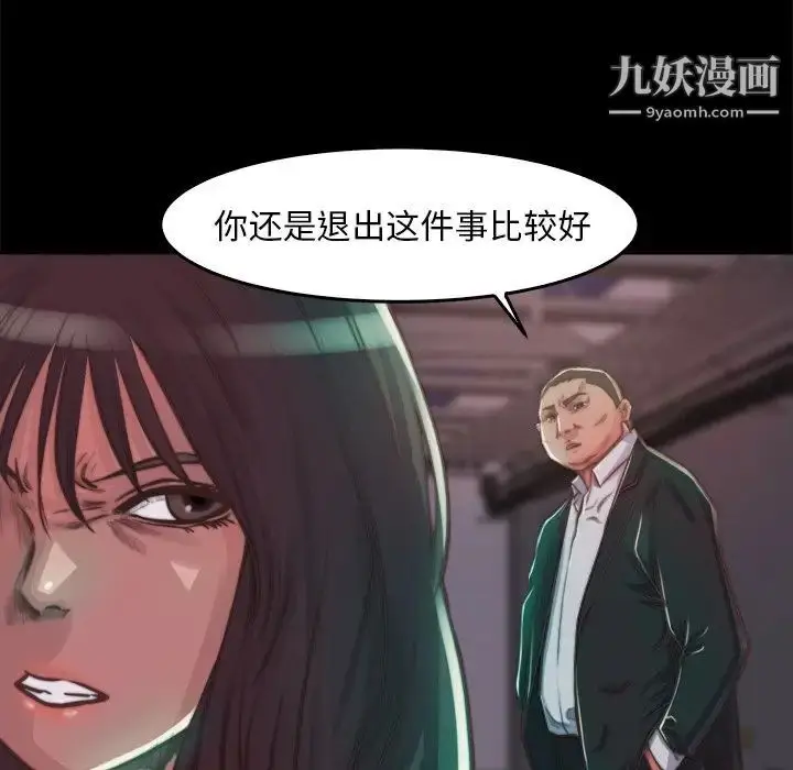 漫画《蜕变》第13话第46张图