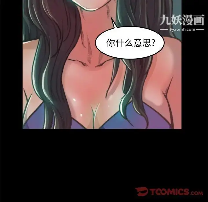漫画《蜕变》第13话第48张图