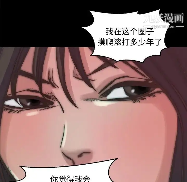 漫画《蜕变》第13话第49张图