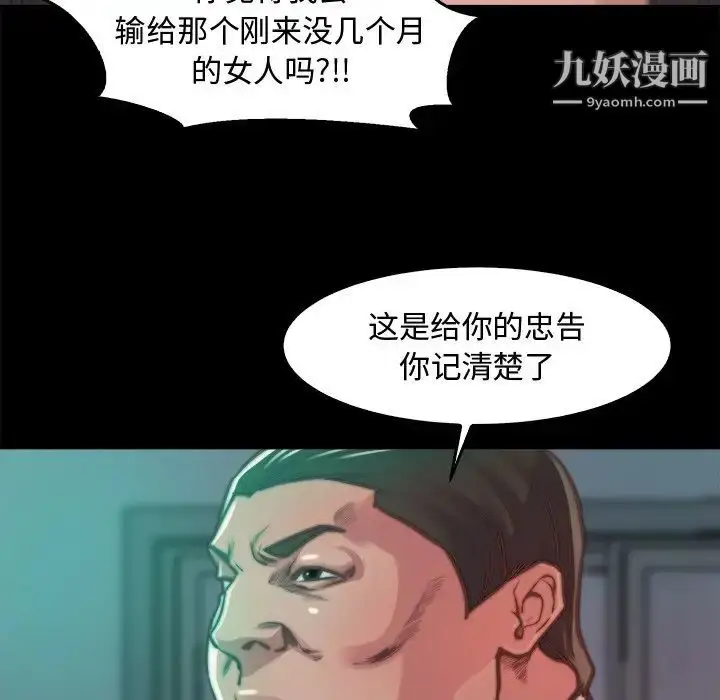 漫画《蜕变》第13话第50张图