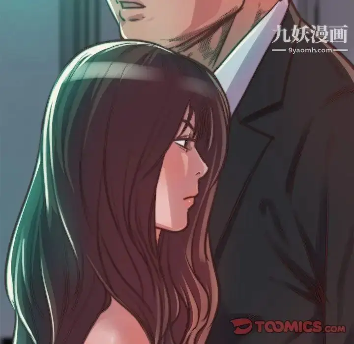 漫画《蜕变》第13话第51张图