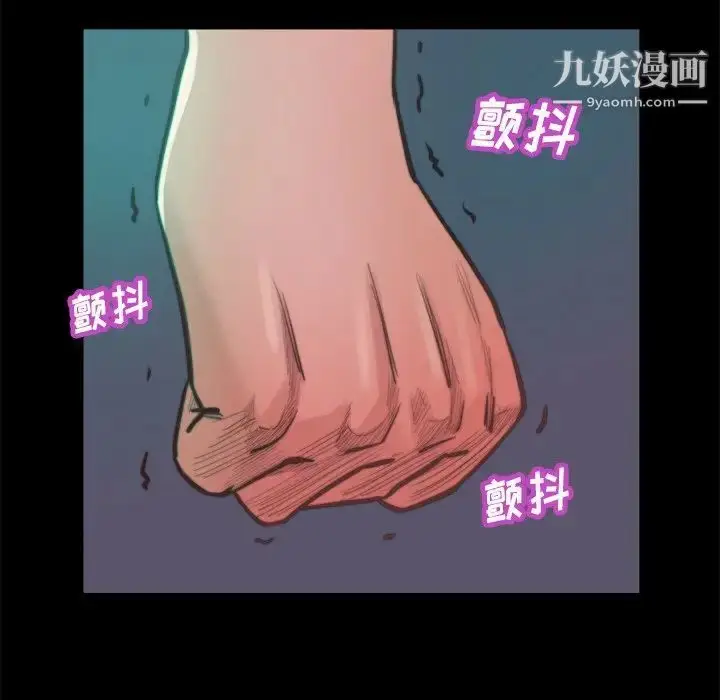 漫画《蜕变》第13话第53张图