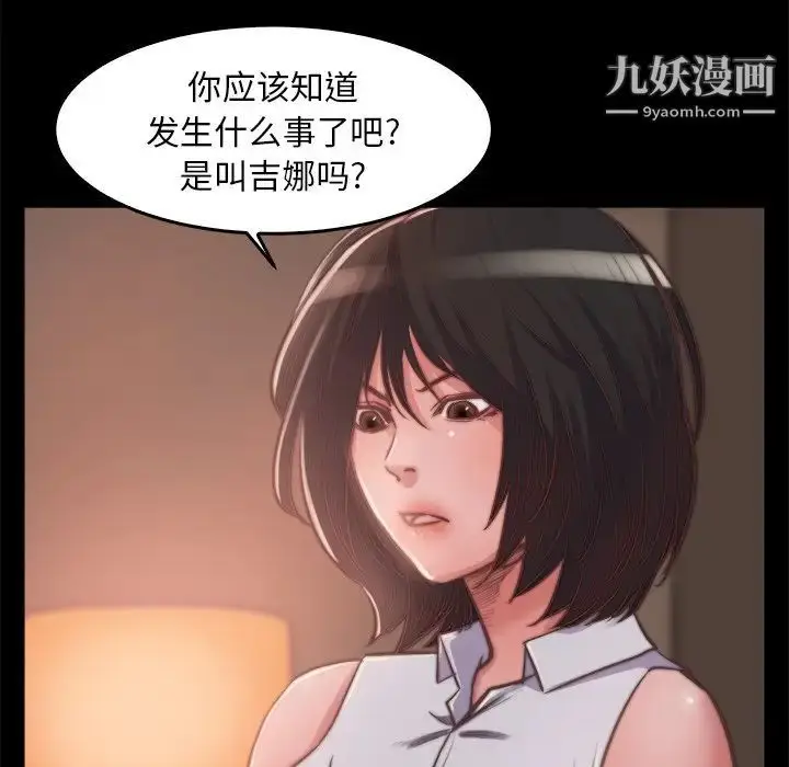 漫画《蜕变》第13话第56张图