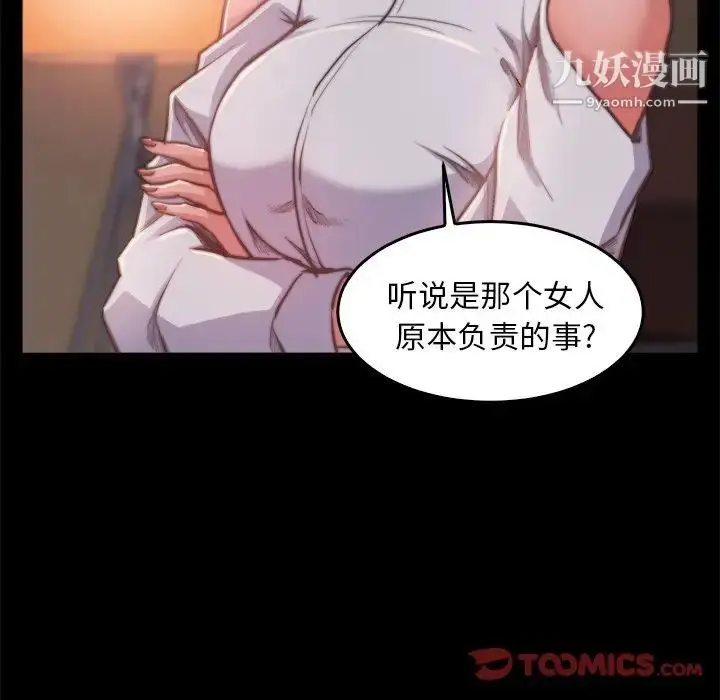 漫画《蜕变》第13话第57张图