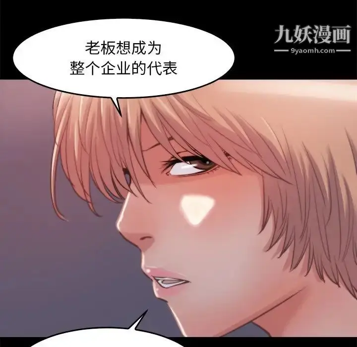 漫画《蜕变》第13话第58张图