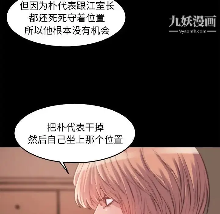 漫画《蜕变》第13话第59张图