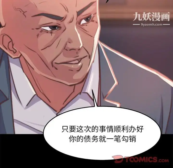 漫画《蜕变》第13话第6张图