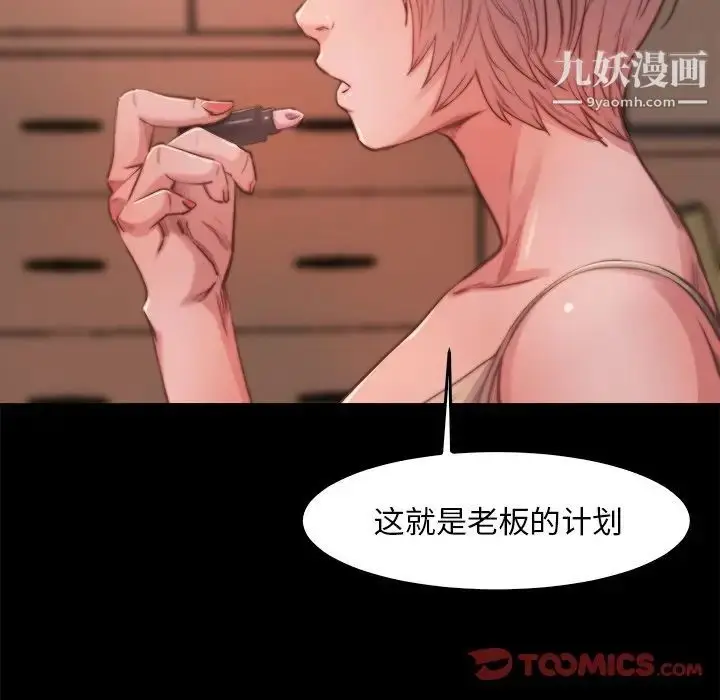 漫画《蜕变》第13话第60张图
