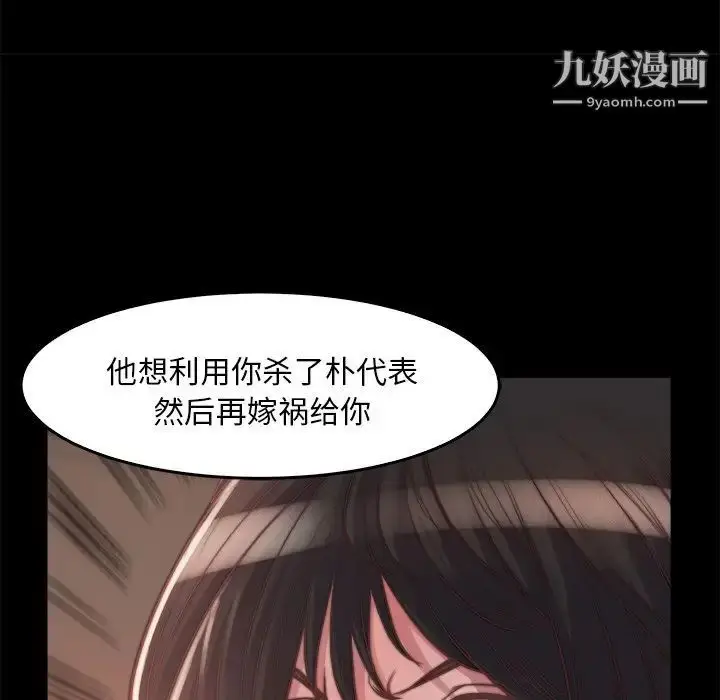 漫画《蜕变》第13话第61张图
