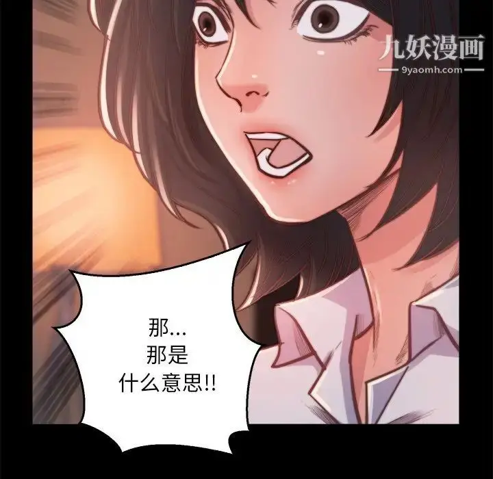 漫画《蜕变》第13话第62张图