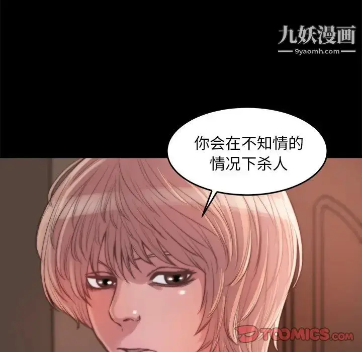 漫画《蜕变》第13话第63张图