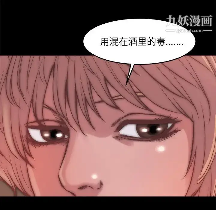 漫画《蜕变》第13话第65张图