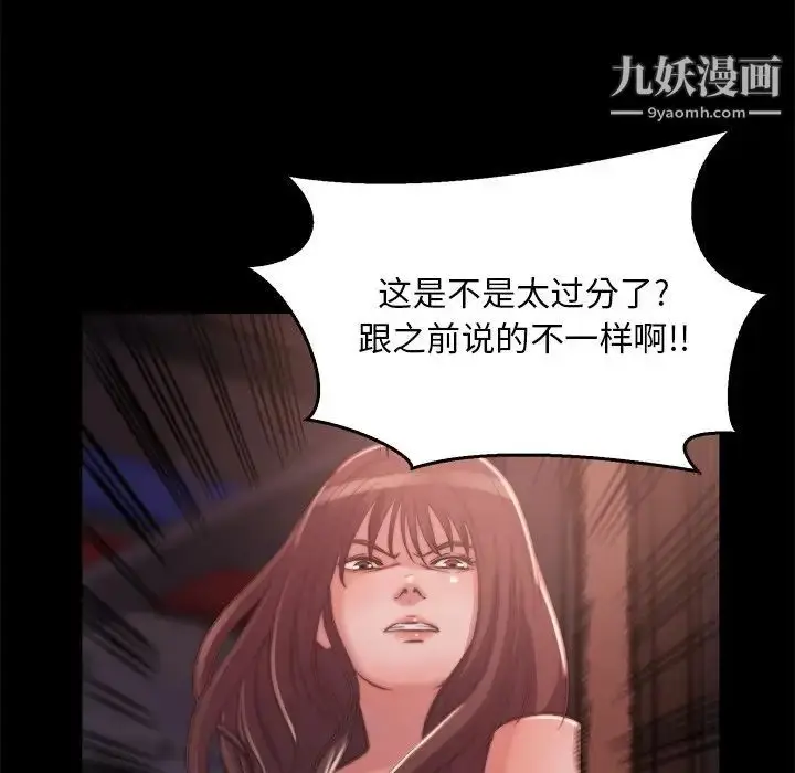 漫画《蜕变》第13话第7张图