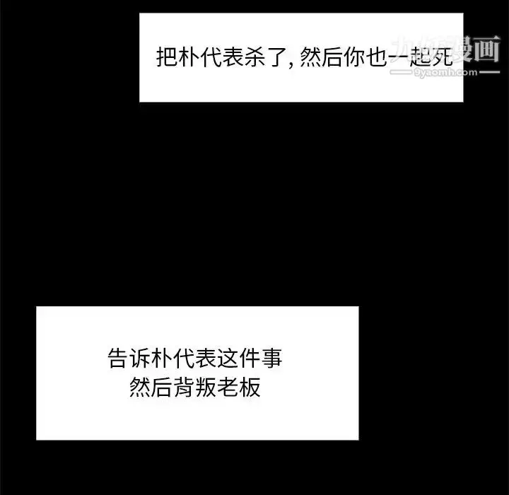 漫画《蜕变》第13话第70张图