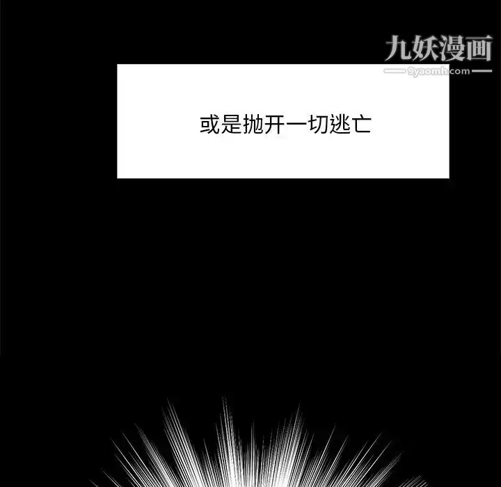 漫画《蜕变》第13话第71张图