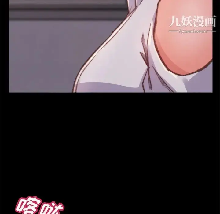 漫画《蜕变》第13话第76张图
