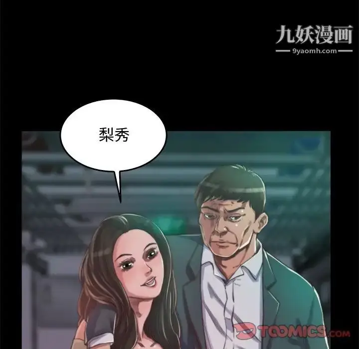 漫画《蜕变》第13话第78张图