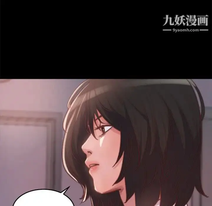 漫画《蜕变》第13话第80张图