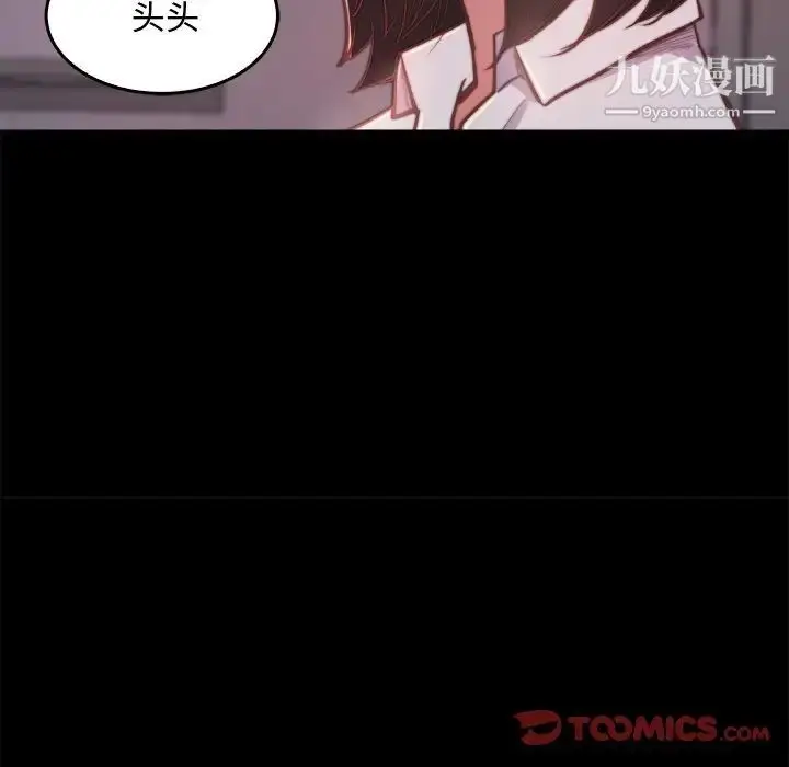 漫画《蜕变》第13话第81张图