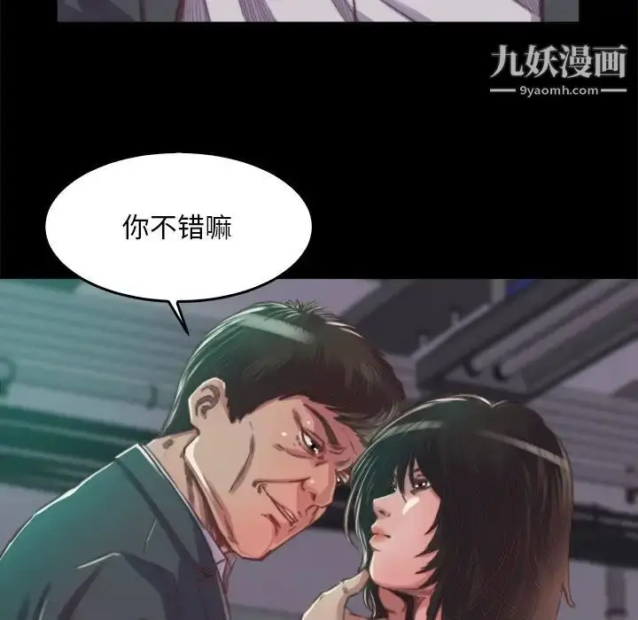 漫画《蜕变》第13话第83张图