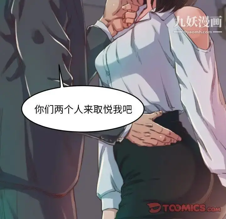 漫画《蜕变》第13话第84张图