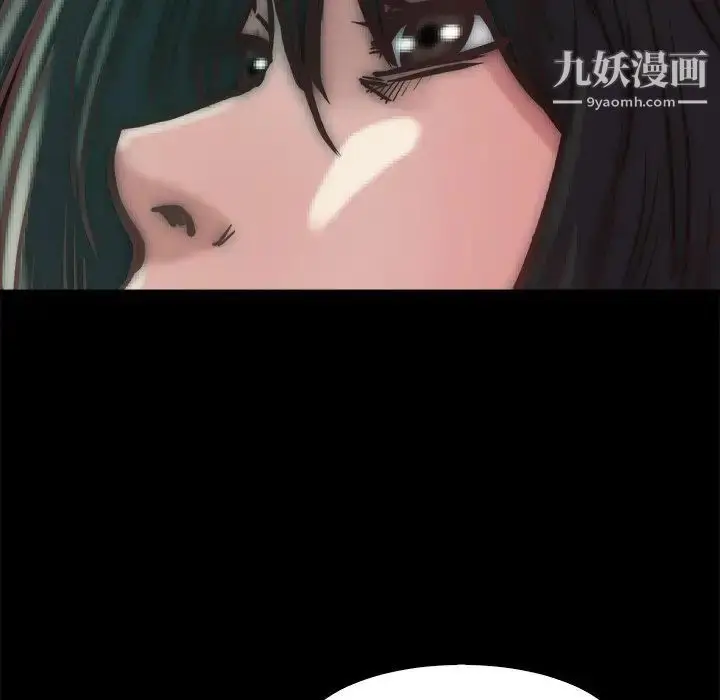 漫画《蜕变》第13话第86张图