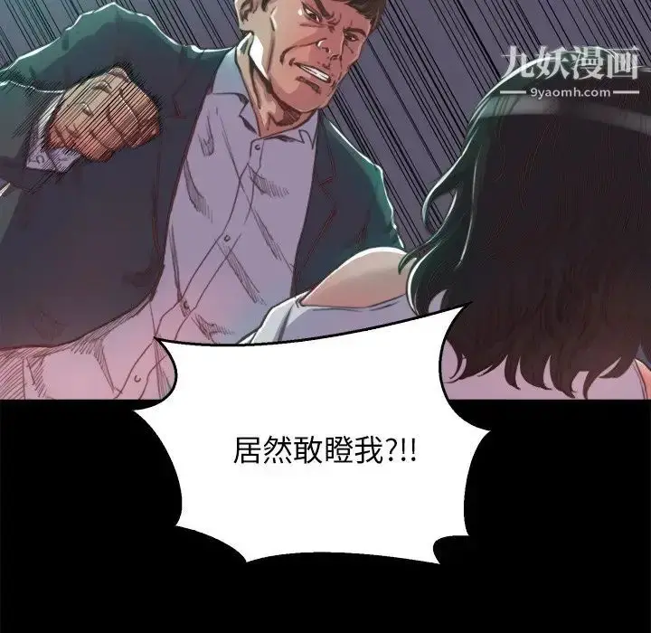 漫画《蜕变》第13话第89张图