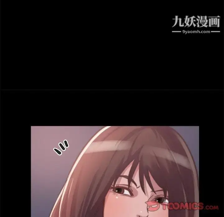 漫画《蜕变》第13话第9张图