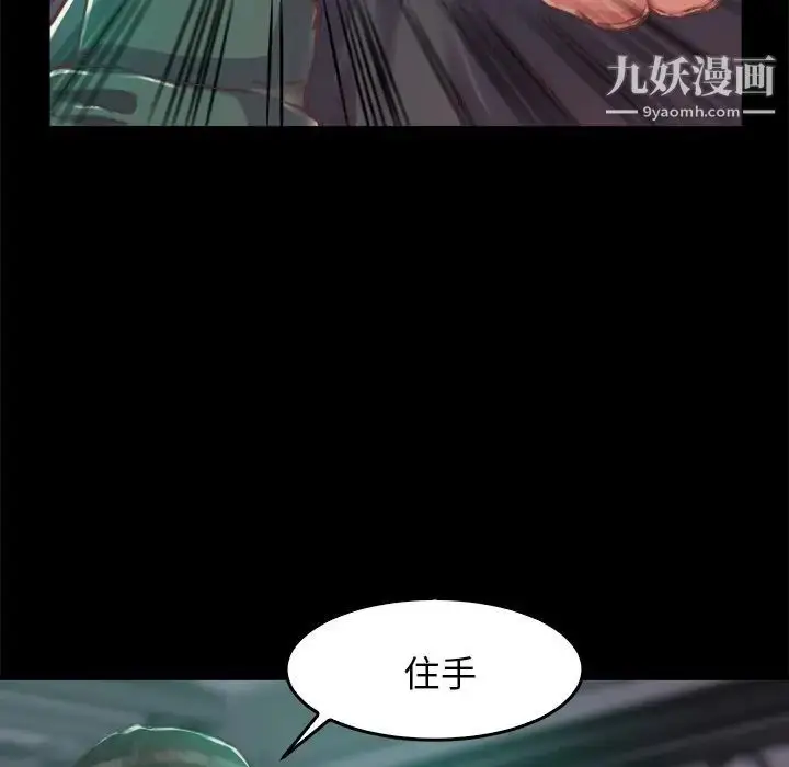 漫画《蜕变》第13话第91张图