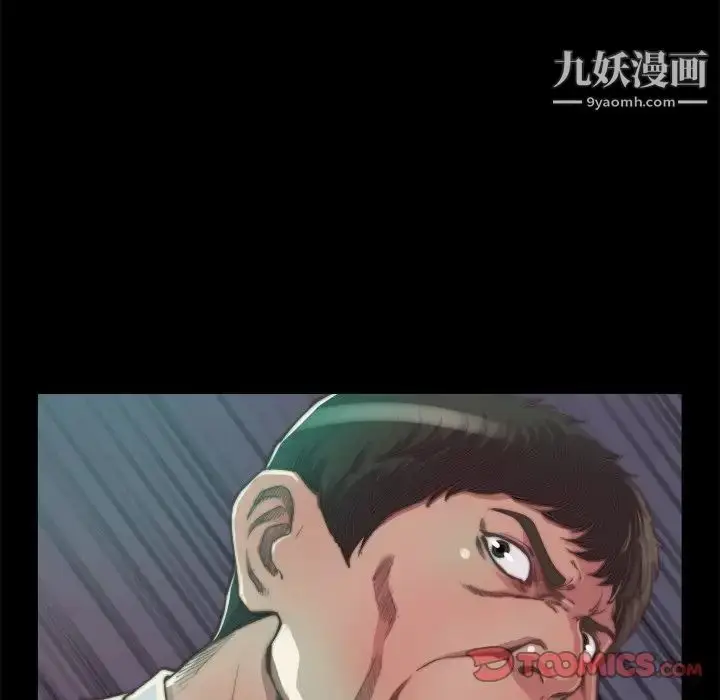 漫画《蜕变》第13话第93张图
