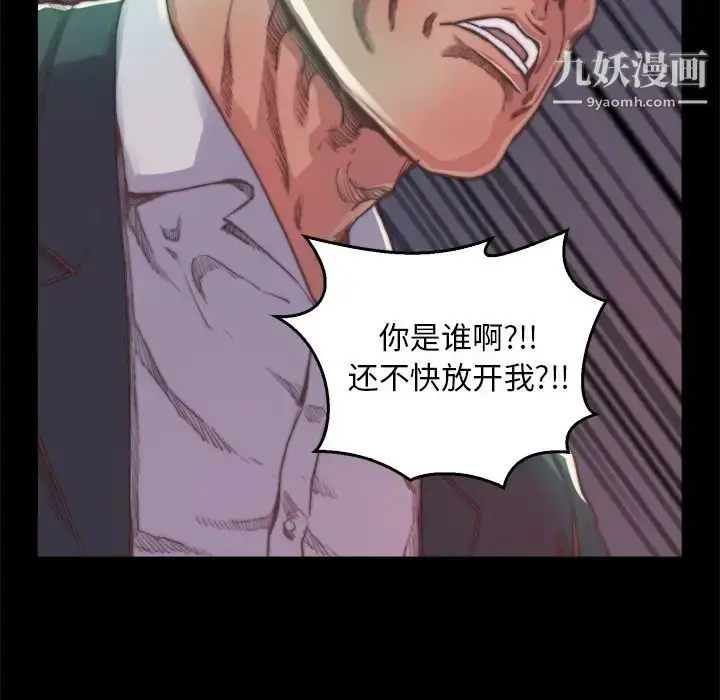 漫画《蜕变》第13话第94张图