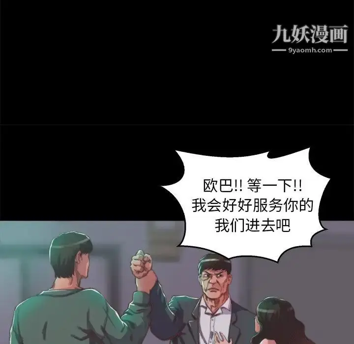 漫画《蜕变》第13话第95张图