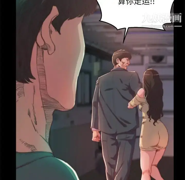 漫画《蜕变》第13话第97张图