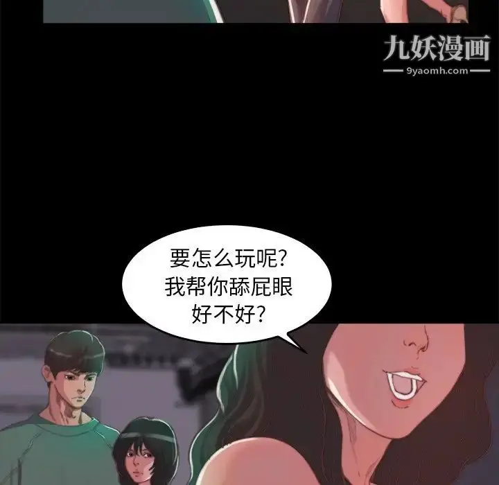漫画《蜕变》第13话第98张图