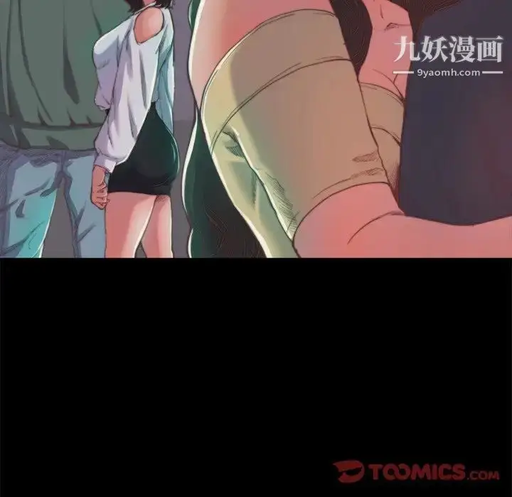 漫画《蜕变》第13话第99张图