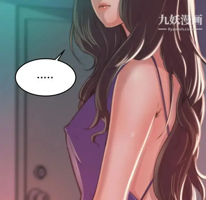漫画《蜕变》第12话第100张图