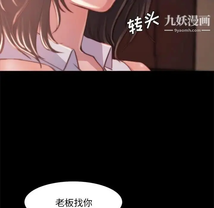 漫画《蜕变》第12话第107张图