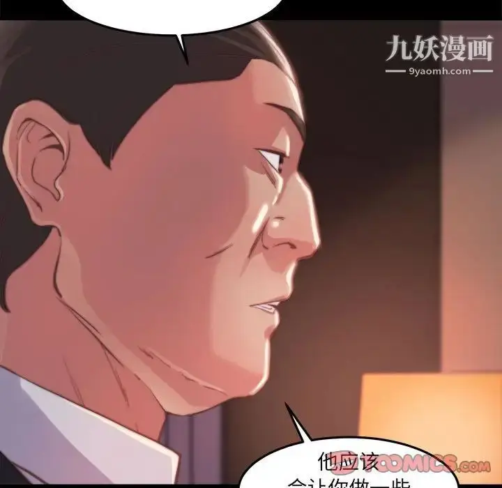 漫画《蜕变》第12话第108张图