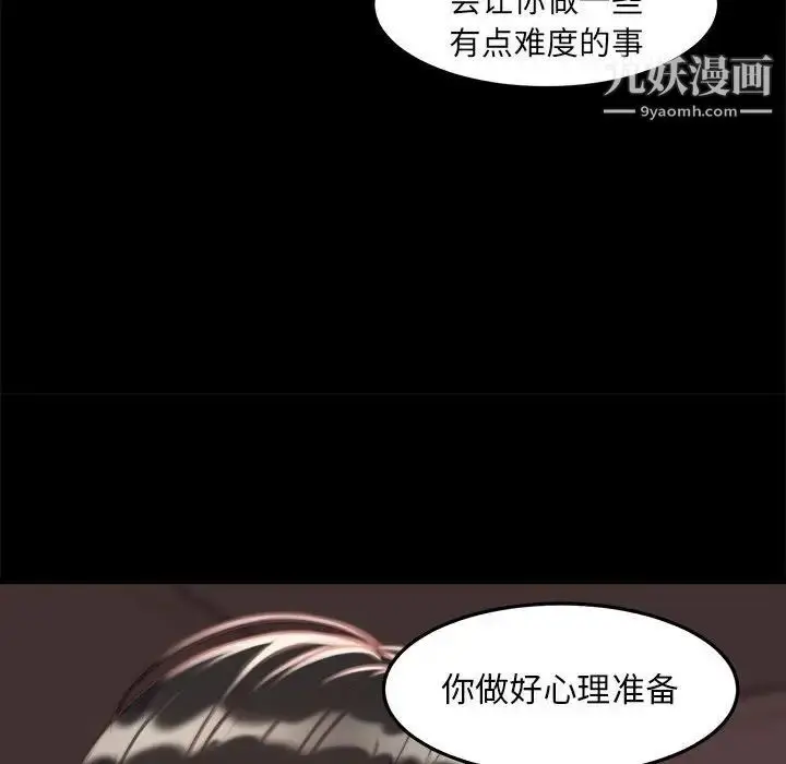 漫画《蜕变》第12话第109张图